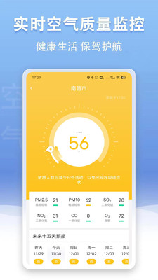 云幻天气-好用的天气日历App
