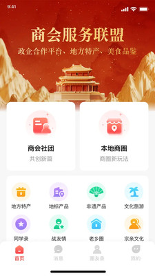都肆商圈
