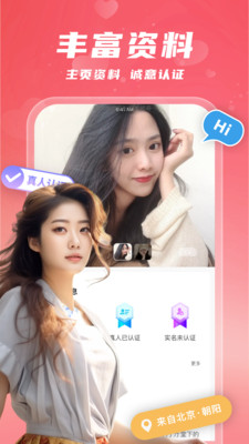 同城陌欢-本地聊天交友约会