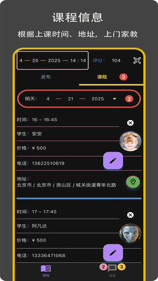 赢在起跑线（教师版）