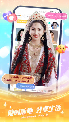 Badam Live-维吾尔语直播