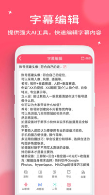 字幕提取器-AI视频文字提取