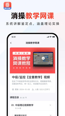 消防实操模拟软件-线下3D实操