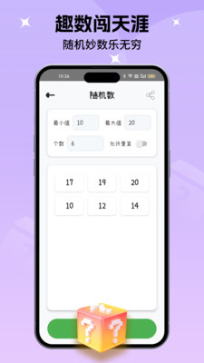 小决定转盘喵-大转盘小决定