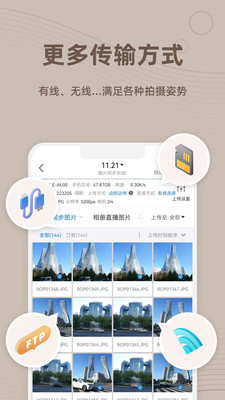 谱时智能云-图片直播摄影平台