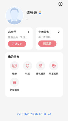 夕伴-中老年婚恋征婚相亲社交