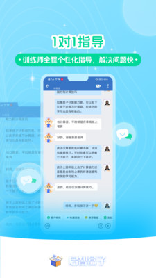 启智AI注意力-AI专注力训练