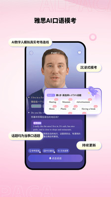 羊驼雅思—影子跟读法