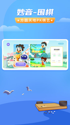 妙音围棋-围棋学习对弈平台
