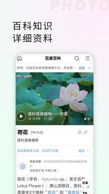 拍照识物全能王-形色