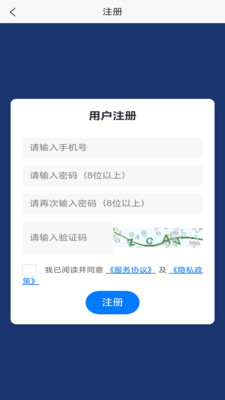 掌上物联