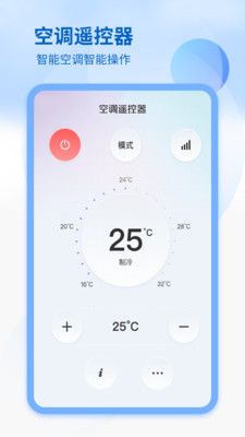 控制电视