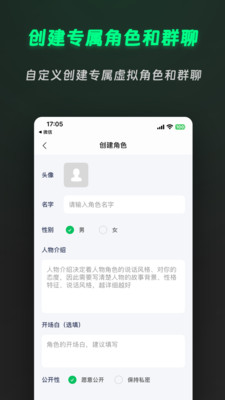 灵动次元-AI虚拟恋人聊天