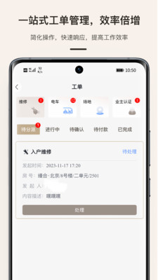缦缦管家