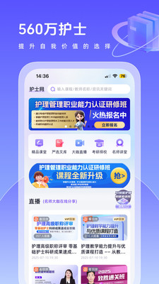 护士网