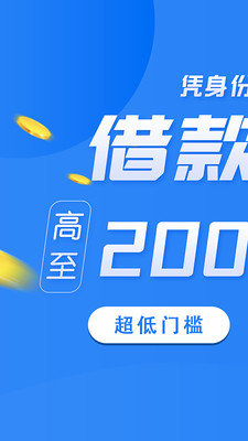 钱米兔-闪电贷款借钱小额分期