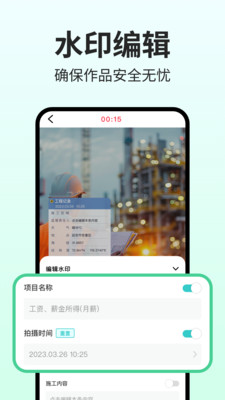 免费水印相机定位