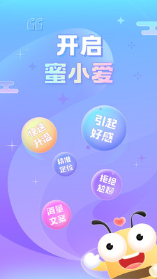 蜜小爱
