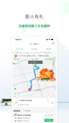 飞路巴士
