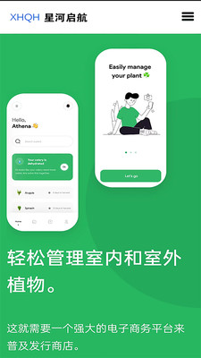 星河启航