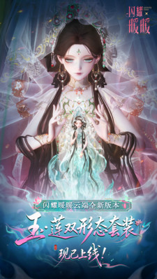 闪耀暖暖
