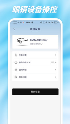 西米AI眼镜