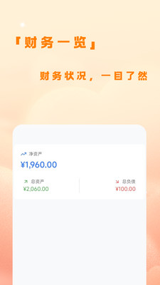 八方财管-资产负债，一目了然