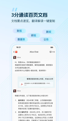 Wind金融终端