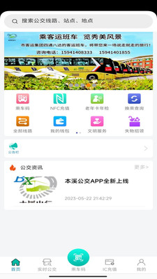本溪出行