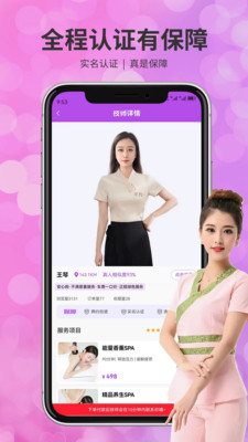 可约上门按摩