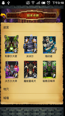 【免費網游RPGApp】我叫MT攻略助手-APP點子