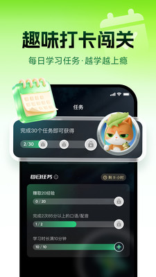 流利说-英语