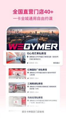 betterWE星球-健萌健身