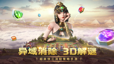 谜题大陆