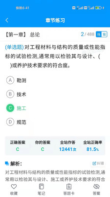 微试验