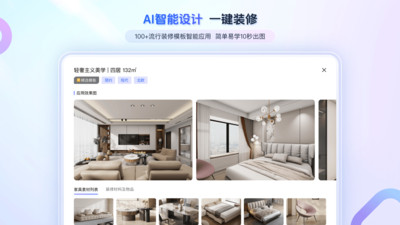 具美家