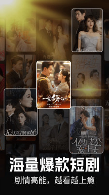 免费短剧畅看-热门短剧全部免费