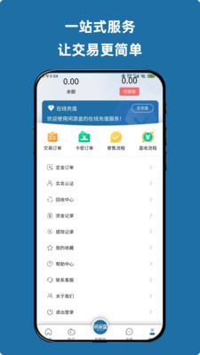 闲游盒-游戏账号买卖交易
