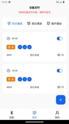 唯创声卫示