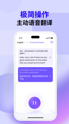 Felo实时翻译-跨语言沟通无障碍