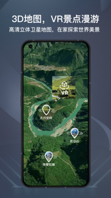 旅博士-VR、3D地图