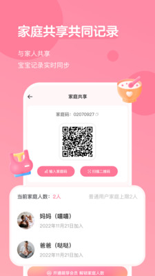 萌芽喂养记录