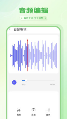 录音转文字免费-通话录音助手