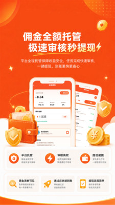 趣单客兼职-手机任务悬赏平台