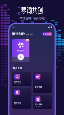 钢琴模拟神器