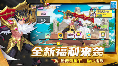 元气骑士-星轨颂歌银珠登场