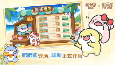 龙之国物语