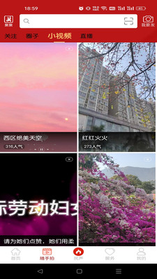 看西区APP