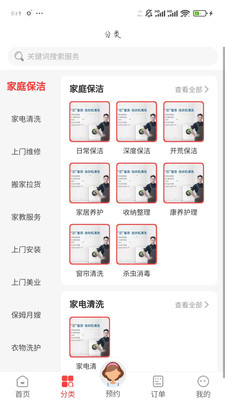 西游到家