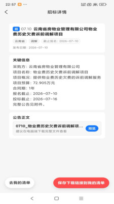 良人圈